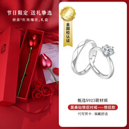 BOEAY一克拉莫桑鉆石純銀求婚戒指女款情侶對(duì)鉆戒鐘久久七夕情人節(jié)禮物 【一枝花禮盒】情侶對(duì)戒
