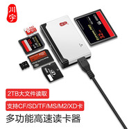 川宇多功能合一高速讀卡器支持SD/TF/CF/XD/MS/M2單反相機手機卡行車記錄儀存儲內(nèi)存卡