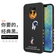 霸時代 適用于 華為mate20pro手機(jī)殼液態(tài)硅膠軟殼mate20X側(cè)邊創(chuàng)意星球全包女男款保護(hù)套 【側(cè)邊放飛星球】經(jīng)典黑 Mate 20