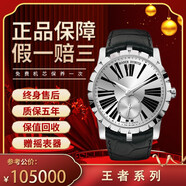 【二手99新】未使用羅杰杜彼王者系列公價(jià)105000精鋼自動(dòng)機(jī)械男/女款手表腕表二手奢侈品腕表鐘表 36mm表徑RDDBEX0460