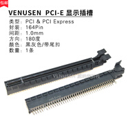 XMSJPCI-E 16X 164針插槽PCIE98PIN 64連接器顯卡插槽 內(nèi)存條DDR2/3/4 PCI-E 164PIN 黑灰