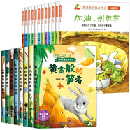 兒童繪本5-8歲故事書(shū)籍全套12冊(cè)注音版 一年級(jí)課外閱讀大字帶拼音的小學(xué)生二三年級(jí)必讀書(shū)籍童書(shū)兒童繪本5-8歲一年級(jí)必讀課外書(shū)繪本故事書(shū)7-10歲 【全20冊(cè)】加油，別放棄+請(qǐng)別嘲笑我