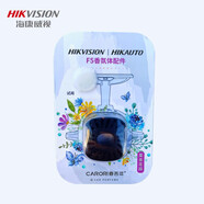 ?？低暎℉IKVISION）?？低曅熊?chē)記錄儀專(zhuān)用配件 香百年香薰片*1【莫奈花園味】