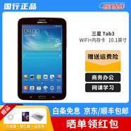 【二手9成新】Samsung/三星Galaxy 二手平板電腦 10.1寸Tab3-16G-WiFi+內存卡-黑