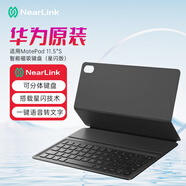 華為（HUAWEI）官方原裝 智能磁吸鍵盤 適配MatePad 11.5