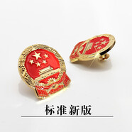 臺藝新版中國徽章國徽胸章定制胸針胸徽徽章紀念收藏愛國勛章西裝配飾 新版國徽磁鐵款（1個裝）
