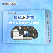 爆炸實(shí)驗(yàn)室科學(xué)實(shí)驗(yàn)套裝小學(xué)生手工制作3-15歲男女孩兒童益智玩具生日禮物