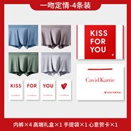 Cavid Karrie七夕情人節(jié)內褲男士214節(jié)日送男友送老公520生日禮物精美禮盒代寫 K9999-藍+豆沙+綠+淺灰( 4條 XL （120-140斤）