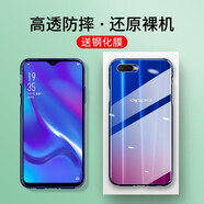 韓茲【裸機手感】韓茲 適用于oppoR15X手機殼防摔透明全包磨砂保護套簡(jiǎn)約軟潮男女款手機保護殼 透明殼+鋼化膜