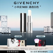 紀梵希（Givenchy）高定小羊皮口紅唇膏N00 通透白色 生日禮物送女生 化妝品