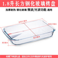 適配格蘭仕美的20/23L光波爐微波爐烤盤(pán)接油盤(pán)烘培專(zhuān)用燒烤架配件 長(cháng)方形玻璃烤盤(pán) 23L用