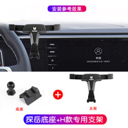 妙普樂適用于1922款大眾探岳手機車載支架探岳XGTE支撐導航架改裝 探岳底座T款支架套餐
