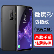 奧多金 三星S系列手機殼 輕薄磨砂黑色硅膠全包防摔男女保護手機套軟外殼 S9+(SM-G9650) 手機殼