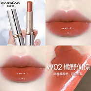 卡姿蘭淼吻口紅唇膏滋潤保濕顯白不易掉色不易沾杯禮盒生日禮物送女大牌 W02橘野仙棕
