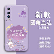 漢牌適用vivoy51s手機(jī)殼v2002a動(dòng)漫Viv0Y51s防摔全包邊潮男女磨砂情侶歐美保護(hù)套新年款ins風(fēng)卡通軟殼 草紫色-莓有煩惱（TFZH02） VIVO Y51S