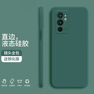 藝派 適用一加9RT手機殼OnePlus保護套全包防摔軟殼1+9rt直邊液態(tài)硅膠殼5g男女款超薄外殼