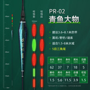 漂笙記大物無鉛自立漂青魚專用夜光漂加粗醒目跑鉛漂日夜兩用咬鉤變色漂 PR-02（吃鉛1.5克）5目三角尾 (不變色) 1支+1個電池+彈簧