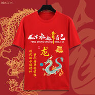 林中尋搞怪衣服十二生肖龍年T恤黑白圓領(lǐng)短袖風(fēng)印花上衣男情侶裝衣服 紅色T恤【龍圖案】 M 95-110斤
