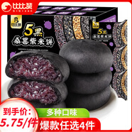 比比贊（BIBIZAN）海苔肉松吐司面包整箱早餐小零食充饑夜宵小吃休閑食品禮包RX 五黑桑葚紫米餅250g