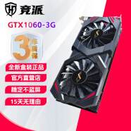 竞派RTX2060 super/3060ti/1660s显卡台式机游戏独显电脑吃鸡lol永劫设计渲染4K电竞游戏台式显卡游戏 【全新】GTX1060-3G性价比款