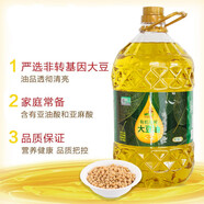 生態(tài)小鎮(zhèn)有機大豆油 精選有機原料物理壓榨 家庭食用植物油 非轉(zhuǎn)基因 清香大豆油 5L *1桶
