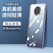 邁谷斯 紅米note9pro手機殼紅米Note94G\/5G透明保護套個(gè)性直邊升級鏡頭全包防摔潮牌款 紅米NOTE9Pro【升級鏡頭全包】裸機手感