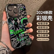 江銘 適用蘋果16promax手機殼iPhone保護套全包防摔創(chuàng)意男女款蘋果15彩銀殼黑暗插畫 iPhone 15 Pro Max
