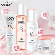 SNOOPY青少年12-18學(xué)生黨凈透瑩亮護(hù)膚品套裝補(bǔ)水保濕滋潤水乳潔面護(hù)膚 四件套裝