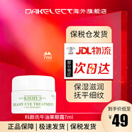 科顏氏（Kiehl's）牛油果眼霜酪梨眼霜淡化細紋眼袋黑眼圈改善干紋眼部護理男女護膚 7g