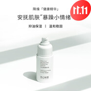 致己新顏精華 菁華液 健康水小綠罐菁華水敏感油皮健康精華保濕 菁華液 50ml