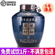 瀑臺（PUTAI）原漿封壇老酒5斤大壇裝 貴州醬香型白酒53度純糧坤沙高粱酒 五年坤沙 53度