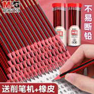 晨光（M&G）鉛筆小學(xué)生HB無(wú)鉛毒六角筆桿考試素描繪圖2B鉛筆兒童幼兒園初學(xué)者用一二年級(jí)學(xué)習(xí)專(zhuān)用 【特價(jià)嘗鮮】10支/2B/1盒 送卷筆刀+橡皮