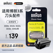 博朗（BRAUN）【32B】黑色款 適用3系刀頭 普通裝 博朗3系剃須刀刀頭配件男士剃須刀刀網(wǎng)網(wǎng)膜3系刀片原裝進(jìn)口 32B 黑色款 適用series3系刀頭配件
