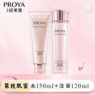 珀萊雅緊致肌密乳液套裝補水滋養護情人節禮物送母親送女友 洗面奶+滋養水