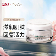 完美（PERFECT）瑪麗艷按摩膏90ml 臉部按摩面霜身體按摩膏滋潤保濕肌膚輕盈柔軟