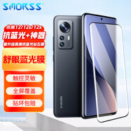 Smorss【抗藍光+神器】適用小米12鋼化膜 XIAOMI 12S/12X手機膜 高清全屏覆蓋防磨防指紋玻璃手機貼膜