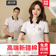 皓衣閣 高端POLO文化衫定制工作服T恤刺繡logo企業(yè)工衣廣告衫定做印字 【商務款】白色 S