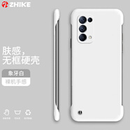 芝客 opporeno5手機(jī)殼reno5pro/pro+保護(hù)套防摔超薄散熱無(wú)邊框半包簡(jiǎn)約純色個(gè)性硬殼 Reno5Pro【古董白】