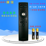 啟征者適用 萬(wàn)能康佳電視遙控器 語(yǔ)音 KW-YF309 LED65A1 F2 G55US X8S KW-YF004 康佳電視機遙控器 KW-YF309 京8倉出庫發(fā)貨