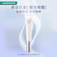 卓沿（SKIN ADVANCED）屈臣氏S.A.卓沿水耀肌煥采晶透眼部凝露 女生生日禮物送禮 15g
