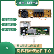 仍默適用三星洗衣機WW80K5210VG/XVS/VW/VX/SC電腦板主板DC92-01898C 顯示版