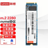 聯(lián)想原裝SSD固態(tài)硬盤 M.2 2280 Nvme/Pcie協(xié)議 固態(tài)硬盤 高速固態(tài) 512GB（可預(yù)裝系統(tǒng)）nvme pcie 4.0 通用款