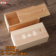 ZSTO 長方形抽拉蓋實(shí)木木盒子 定制木盒定做 收納盒 禮品盒小號(hào)木盒 燒色 20*8*8cm （現(xiàn)貨）