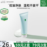 一葉子（One leaf）護(hù)膚品套裝女神節(jié)禮物女禮盒化妝品補(bǔ)水保濕舒緩修護(hù)雪耳水乳霜 雪耳潔面乳 100g