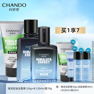 自然堂男士洗水乳護(hù)膚套裝潔面爽膚水保濕露套裝節(jié)日禮物 控油保濕洗水露套裝