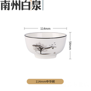 南州白泉水墨江南碗 敏楊陶瓷碗家用飯碗送禮水墨江南系列餐具散瓷 水墨江南114mm中華碗