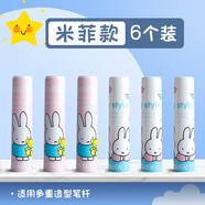 晨光 鉛筆帽小學(xué)生卡通可愛(ài)創(chuàng  )意鉛筆蓋幼兒園鉛筆套保護套素描鉛筆頭蓋套鉛筆加長(cháng)延長(cháng)器桿接筆器 【米菲款】6個(gè)/女孩款