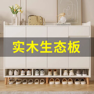 眾淘 鞋柜簡(jiǎn)約現代家用門(mén)口大容量多功能收納柜經(jīng)濟多層儲物鞋架 店鋪熱銷(xiāo)【實(shí)木生態(tài)板】暖白色120*32*100CM