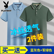 花花公子高檔輕奢冰絲短袖t恤男夏季薄款polo男士衫翻領(lǐng)半袖衣服商務(wù)男裝 藍灰色+軍綠色 2XL