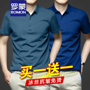 羅蒙（ROMON）無痕彈力短袖t恤男夏季新款冰絲透氣Polo翻領(lǐng)衫商務(wù)休閑上衣體恤 T222深海藍(lán)+T222克萊因藍(lán)【兩件裝】 2XL (建議160-180斤)
